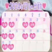 ヒメ日記 2024/12/14 20:02 投稿 あんず 丸妻 横浜本店