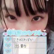 ヒメ日記 2025/08/23 20:30 投稿 あんず 丸妻 横浜本店