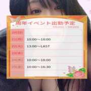 ヒメ日記 2026/08/17 22:54 投稿 あんず 丸妻 横浜本店