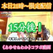 ヒメ日記 2023/11/30 20:46 投稿 愛結聖(あゆせ) 人妻城 横浜本店