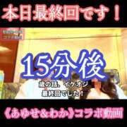 ヒメ日記 2023/12/01 20:47 投稿 愛結聖(あゆせ) 人妻城 横浜本店