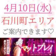 ヒメ日記 2024/04/09 11:45 投稿 愛結聖(あゆせ) 人妻城 横浜本店