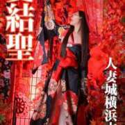 ヒメ日記 2025/01/20 15:07 投稿 愛結聖(あゆせ) 人妻城 横浜本店