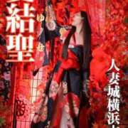 ヒメ日記 2025/01/31 09:01 投稿 愛結聖(あゆせ) 人妻城 横浜本店