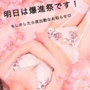 ヒメ日記 2025/04/03 22:38 投稿 愛結聖(あゆせ) 人妻城 横浜本店
