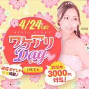 ヒメ日記 2025/04/23 23:12 投稿 愛結聖(あゆせ) 人妻城 横浜本店