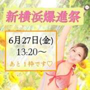 ヒメ日記 2025/06/26 09:38 投稿 愛結聖(あゆせ) 人妻城 横浜本店