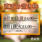 ヒメ日記 2025/06/29 09:59 投稿 愛結聖(あゆせ) 人妻城 横浜本店
