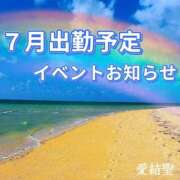 ヒメ日記 2025/07/22 12:14 投稿 愛結聖(あゆせ) 人妻城 横浜本店