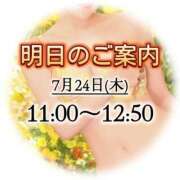 ヒメ日記 2025/07/23 15:59 投稿 愛結聖(あゆせ) 人妻城 横浜本店