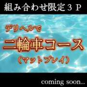 ヒメ日記 2025/07/30 10:57 投稿 愛結聖(あゆせ) 人妻城 横浜本店