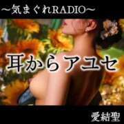 ヒメ日記 2025/08/05 07:49 投稿 愛結聖(あゆせ) 人妻城 横浜本店