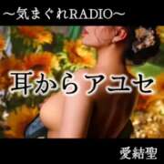 ヒメ日記 2025/08/22 09:31 投稿 愛結聖(あゆせ) 人妻城 横浜本店