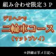 ヒメ日記 2025/08/23 12:09 投稿 愛結聖(あゆせ) 人妻城 横浜本店