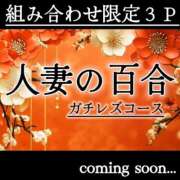 ヒメ日記 2025/08/25 12:12 投稿 愛結聖(あゆせ) 人妻城 横浜本店