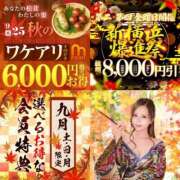 ヒメ日記 2025/09/23 10:06 投稿 愛結聖(あゆせ) 人妻城 横浜本店