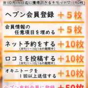 ヒメ日記 2025/10/11 12:09 投稿 愛結聖(あゆせ) 人妻城 横浜本店