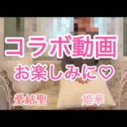 ヒメ日記 2025/10/18 18:49 投稿 愛結聖(あゆせ) 人妻城 横浜本店