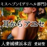 ヒメ日記 2025/10/27 21:29 投稿 愛結聖(あゆせ) 人妻城 横浜本店