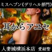 ヒメ日記 2025/11/17 07:51 投稿 愛結聖(あゆせ) 人妻城 横浜本店