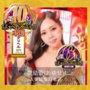 ヒメ日記 2025/11/18 11:37 投稿 愛結聖(あゆせ) 人妻城 横浜本店