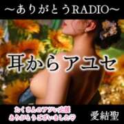 ヒメ日記 2025/11/26 11:49 投稿 愛結聖(あゆせ) 人妻城 横浜本店
