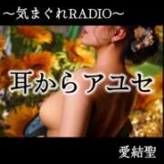 ヒメ日記 2025/11/28 09:39 投稿 愛結聖(あゆせ) 人妻城 横浜本店