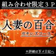 愛結聖(あゆせ) 👯‍♀️【人妻レズ】私達のエロ、覗いちゃう💋？ 人妻城 横浜本店