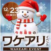 ヒメ日記 2025/12/23 10:16 投稿 愛結聖(あゆせ) 人妻城 横浜本店