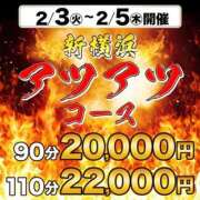 ヒメ日記 2026/02/03 10:25 投稿 愛結聖(あゆせ) 人妻城 横浜本店