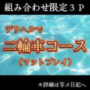 ヒメ日記 2026/05/10 14:08 投稿 愛結聖(あゆせ) 人妻城 横浜本店