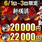 ヒメ日記 2026/06/01 18:14 投稿 愛結聖(あゆせ) 人妻城 横浜本店