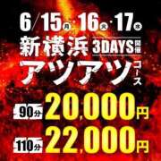 ヒメ日記 2026/06/14 11:06 投稿 愛結聖(あゆせ) 人妻城 横浜本店