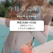 愛結聖(あゆせ) 👯‍♀️【あゆせ♡さな】３Ｐのご案内💋 人妻城 横浜本店