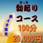 愛結聖(あゆせ) 🈳【ご案内】朝イチは勃起り🍌！ 人妻城 横浜本店
