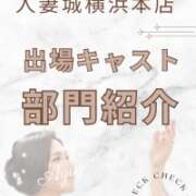 ヒメ日記 2026/09/17 12:10 投稿 愛結聖(あゆせ) 人妻城 横浜本店