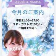 ヒメ日記 2026/09/18 14:11 投稿 愛結聖(あゆせ) 人妻城 横浜本店