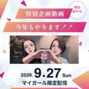 ヒメ日記 2026/09/27 12:09 投稿 愛結聖(あゆせ) 人妻城 横浜本店