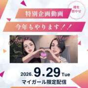 ヒメ日記 2026/09/29 12:09 投稿 愛結聖(あゆせ) 人妻城 横浜本店