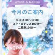 愛結聖(あゆせ) 👯‍♀️【あゆせ♡なぎさ】３Ｐのご案内💋 人妻城 横浜本店