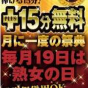 ありさ 19日はお決まりの❣️ 熟女家 堺東店