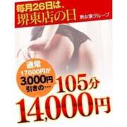 ヒメ日記 2025/01/26 13:08 投稿 ありさ 熟女家 堺東店