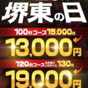 ヒメ日記 2025/07/26 15:21 投稿 ありさ 熟女家 堺東店