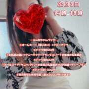 ヒメ日記 2026/03/06 00:00 投稿 りんな 世界のあんぷり亭 新橋店