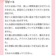 ヒメ日記 2025/02/23 15:20 投稿 かなめ 京都出張メンズエステChou Chou（シュシュ)