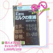 ヒメ日記 2024/03/22 13:57 投稿 みさと ありのままの所沢妻