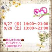 ヒメ日記 2024/09/23 13:48 投稿 みさと ありのままの所沢妻