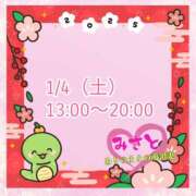 ヒメ日記 2025/01/03 19:03 投稿 みさと ありのままの所沢妻