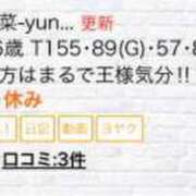 ヒメ日記 2024/02/02 18:15 投稿 結菜-yuna- 密着洗感ボディエステ神戸