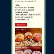 ヒメ日記 2024/12/12 06:34 投稿 べる マリン宮殿水戸店